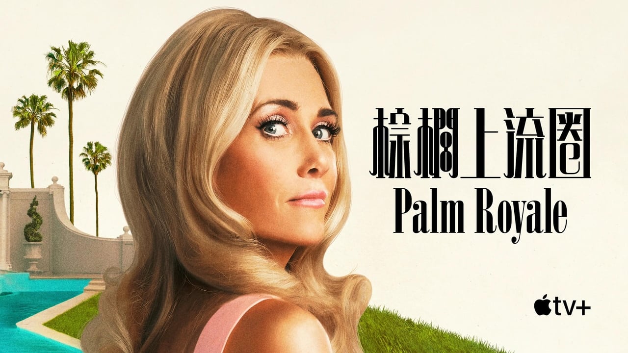 Palm Royale 4